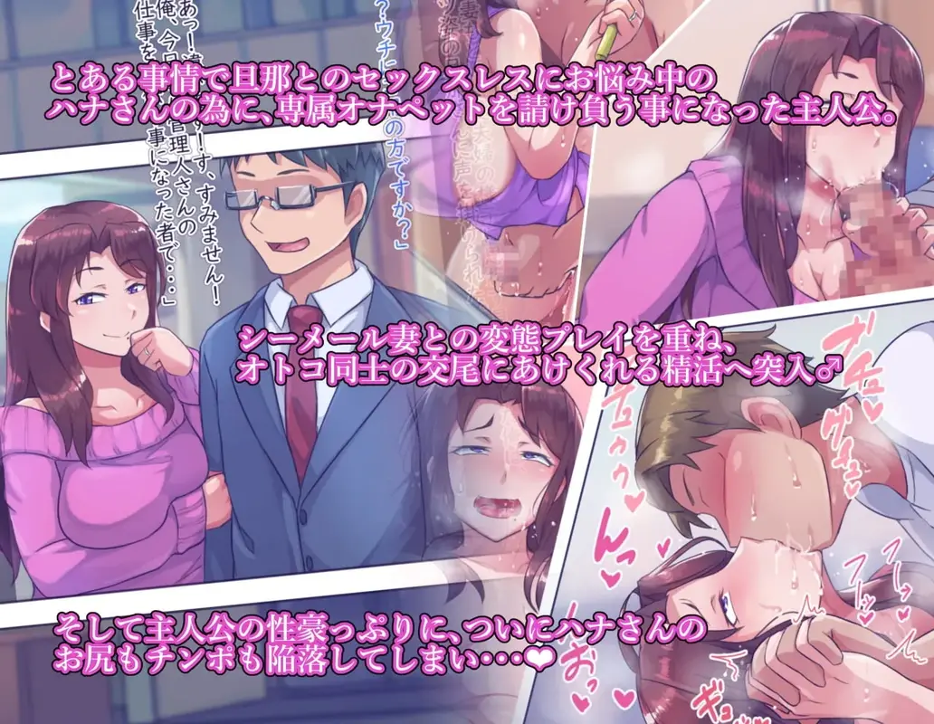 竿つき人妻♂とのつき合い方 サンプル画像 2枚目
