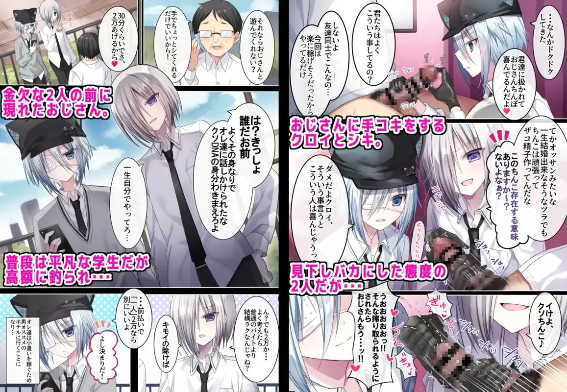 生意気少年F××K ‐親友に見出す劣情‐ サンプル画像 1枚目