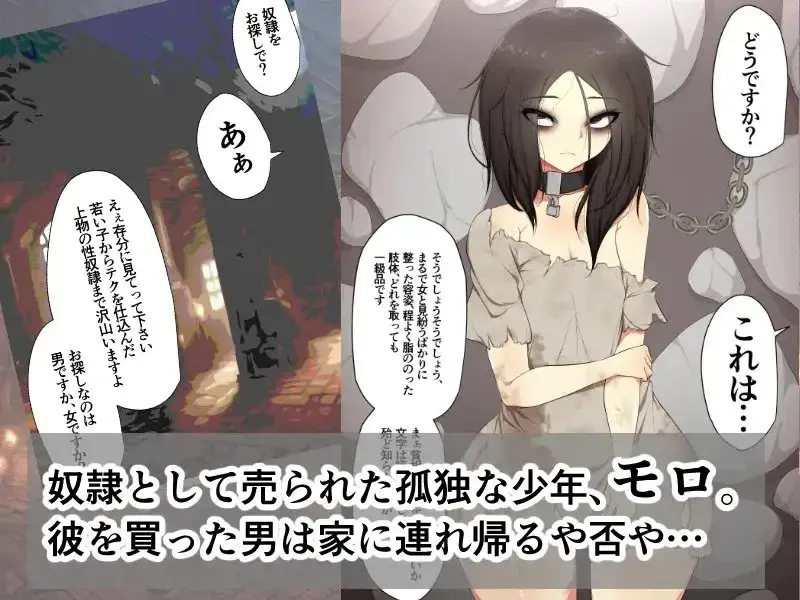 男の娘奴○の穴を調教してオレ好みにしてみる実験 サンプル画像 6枚目