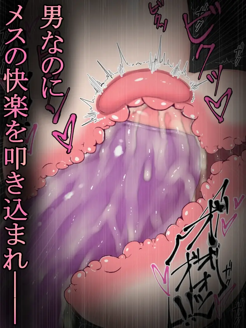 男の娘メス化改造触手苗床アナル調教 サンプル画像 4枚目