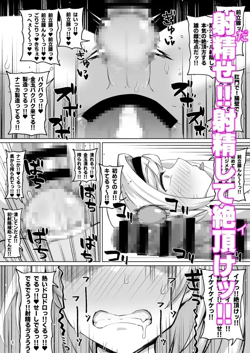 ディックガールジータちゃんは女だけど男にして女になる サンプル画像 3枚目