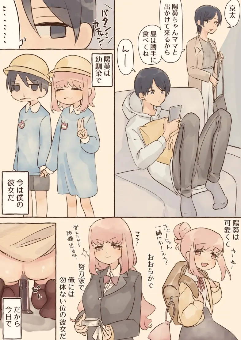 女装アナニーバレしたら彼女からの攻めが待ってました サンプル画像 1枚目