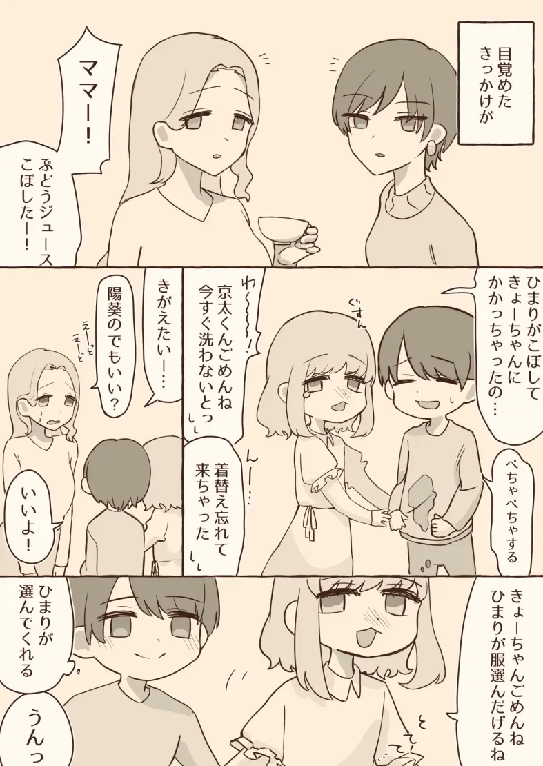 女装アナニーバレしたら彼女からの攻めが待ってました サンプル画像 3枚目
