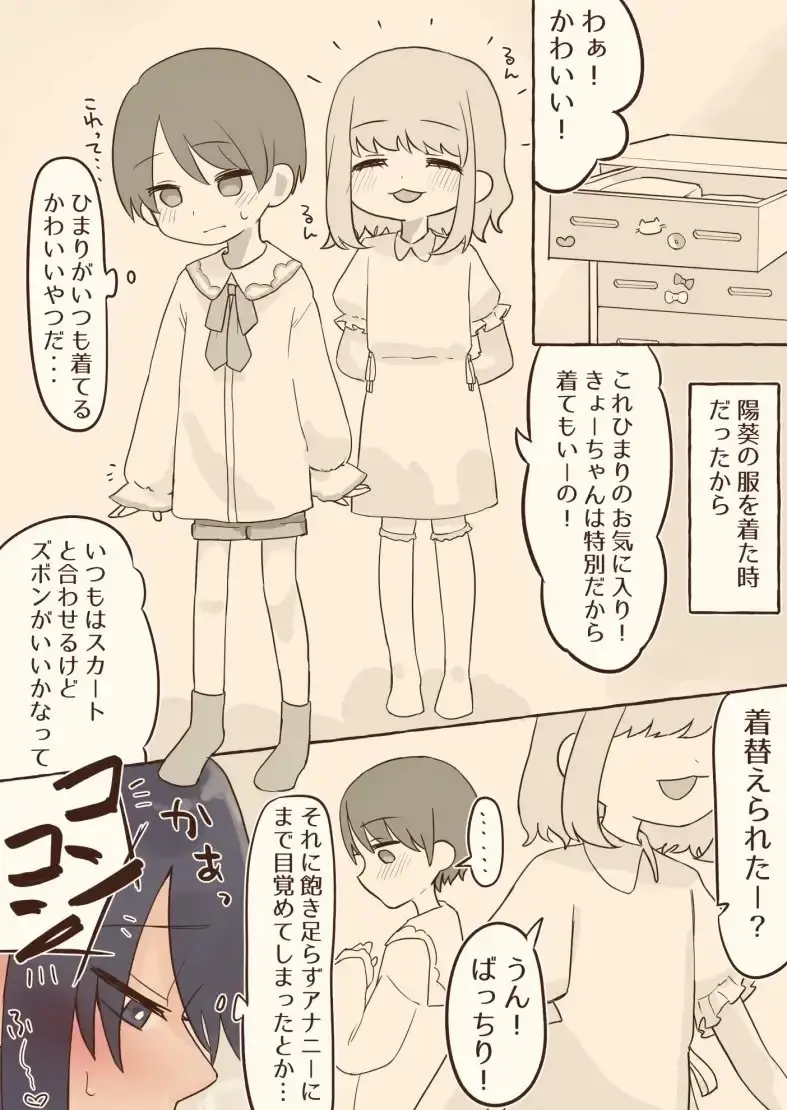 女装アナニーバレしたら彼女からの攻めが待ってました サンプル画像 4枚目