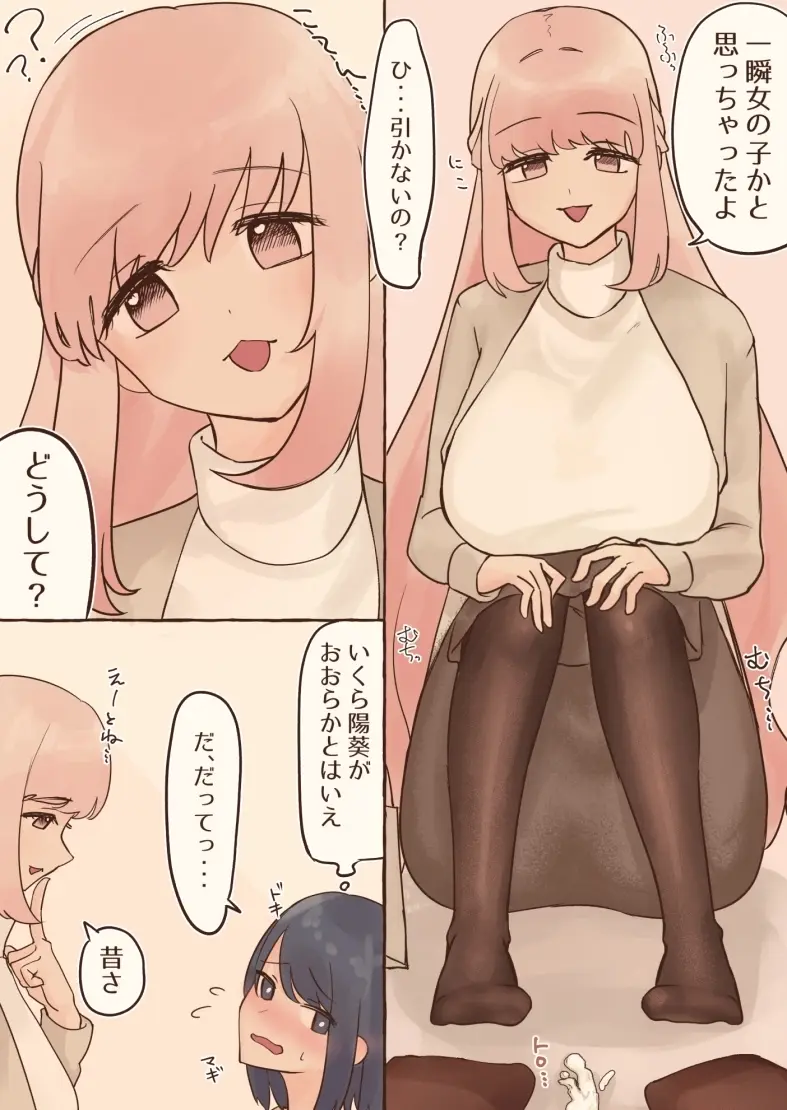 女装アナニーバレしたら彼女からの攻めが待ってました サンプル画像 7枚目