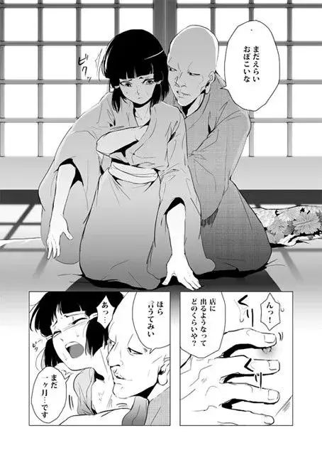 墨染 サンプル画像 1枚目