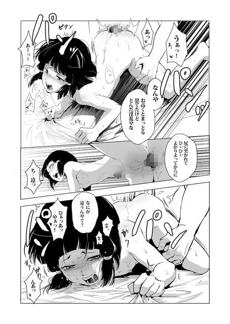 墨染 サンプル画像 3枚目