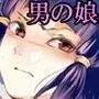 墨染