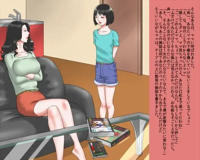射精管理された女装マゾ人形・典子はママの変態尻穴露出奴● サンプル画像 1枚目