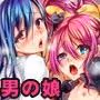 男の娘メイドcafeらぶりぃちぇりぃに地上げに行ってきました