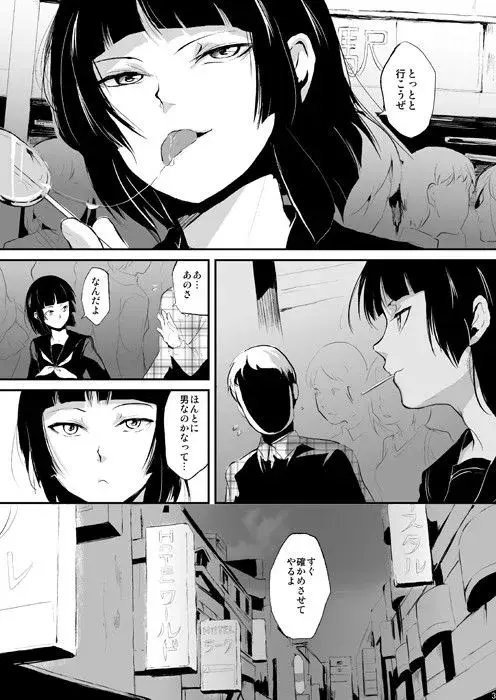 要 -かなめ- サンプル画像 1枚目