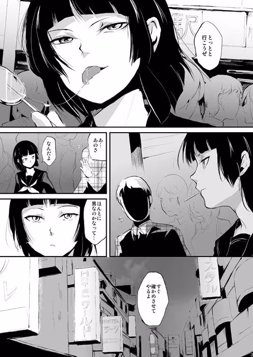 要  -かなめ- サンプル画像 1枚目