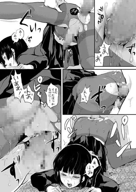 要 -かなめ- サンプル画像 2枚目
