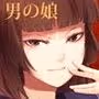 要  -かなめ-