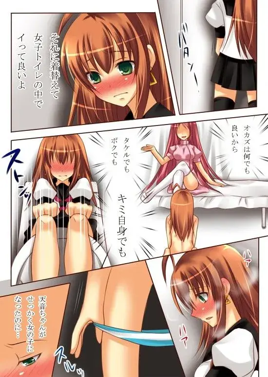性転変異 ヴァン・ぱい・ヤ サンプル画像 3枚目