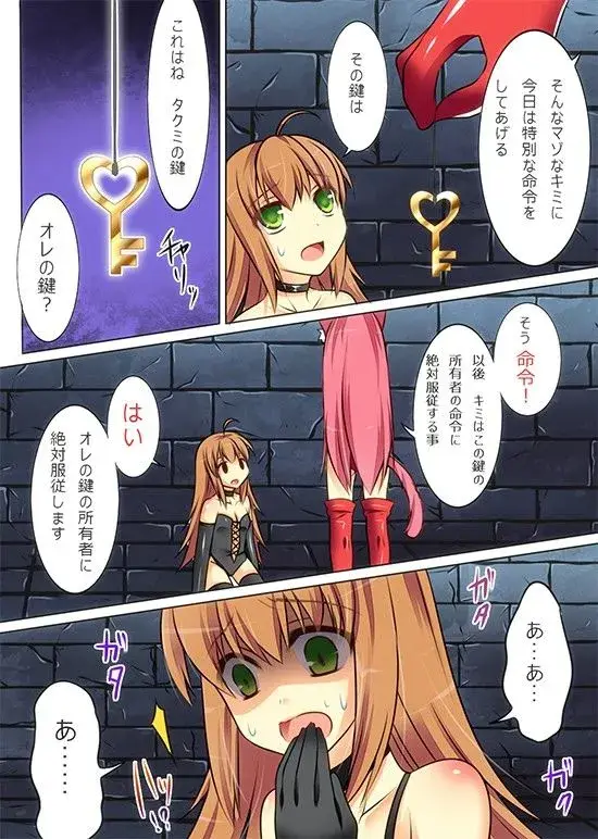 性転変異 ヴァン・ぱい・ヤ サンプル画像 4枚目