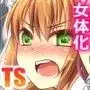 性転変異 ヴァン・ぱい・ヤ