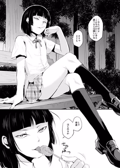 要02 -かなめ- サンプル画像 1枚目