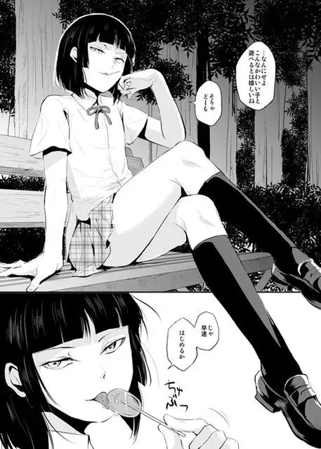 要02 -かなめ- サンプル画像 1枚目