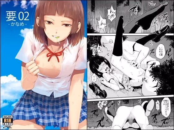 【女装雌堕ち】要かなめがネットで出会った男に女装して公園で待ち合わせ、強気からじらしで焦り挿入で雌堕ち