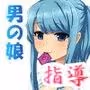 教え子がクソ生意気だったので指導