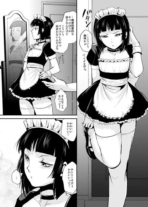 要03 -かなめ- サンプル画像 1枚目