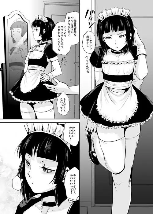 要03 -かなめ- サンプル画像 1枚目