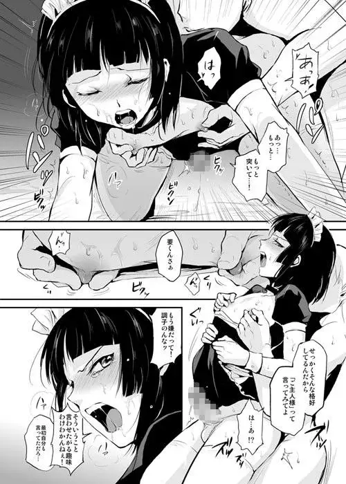 要03 -かなめ- サンプル画像 3枚目
