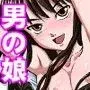 オレのかわいい生意気でビッチな男の娘2