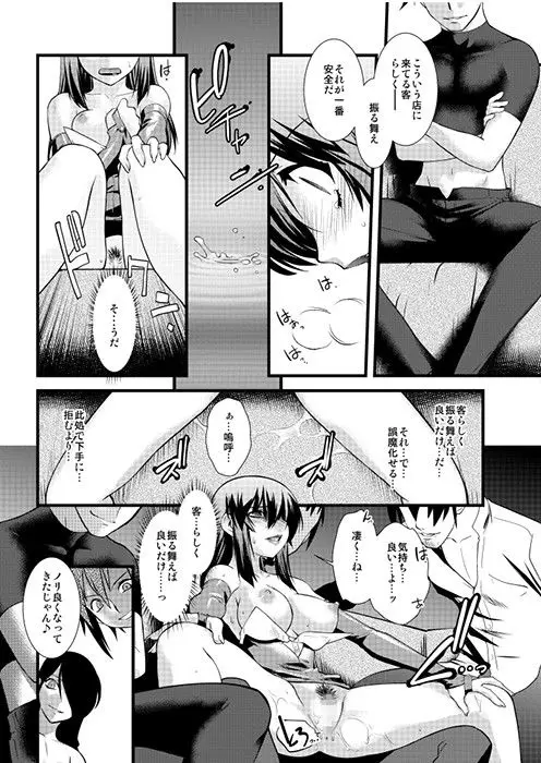 FARFALLA 総集編 サンプル画像 2枚目