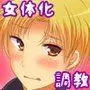 恐怖のモロ9調教！