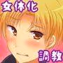 恐怖のモロ9調教！