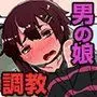 手癖の悪い甥っ子が今では従順でビッチな男の娘