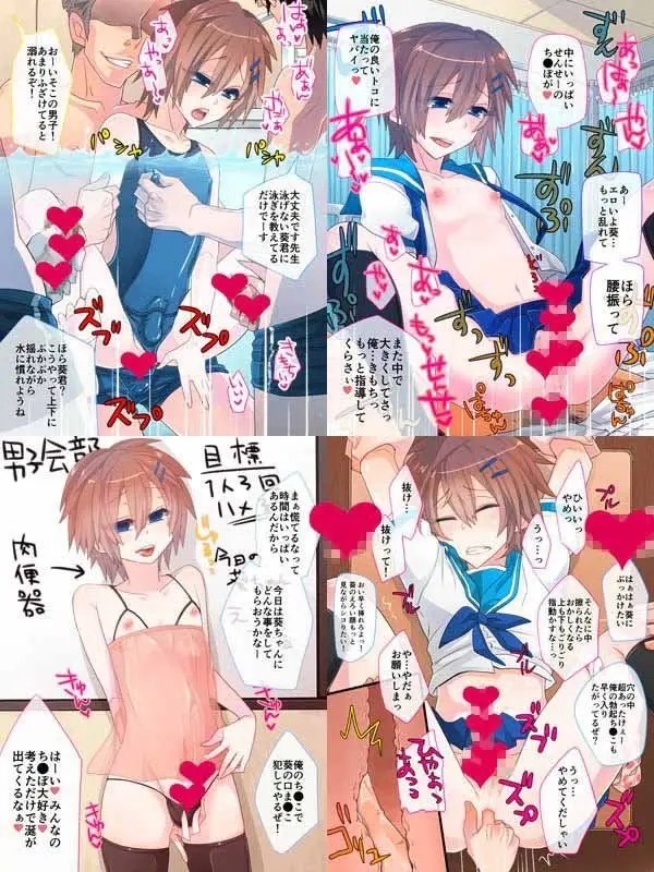 アイラン学園男の娘部 サンプル画像 2枚目