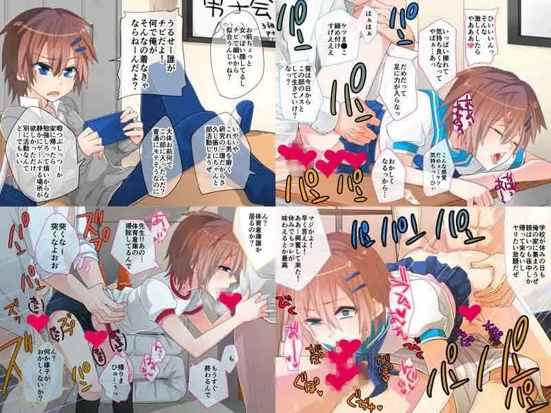 アイラン学園男の娘部 サンプル画像 3枚目