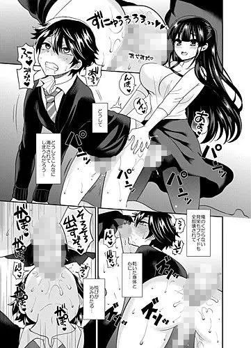 ふたなりっ！おしおきタイム3〜少年再調教編〜 サンプル画像 3枚目