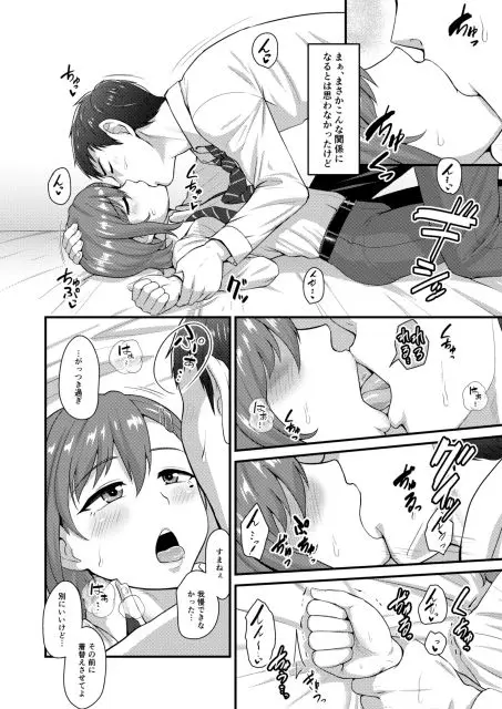 あいつの虜になった僕。冬 サンプル画像 1枚目