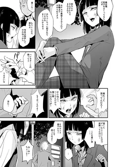 要06 -かなめ- サンプル画像 1枚目