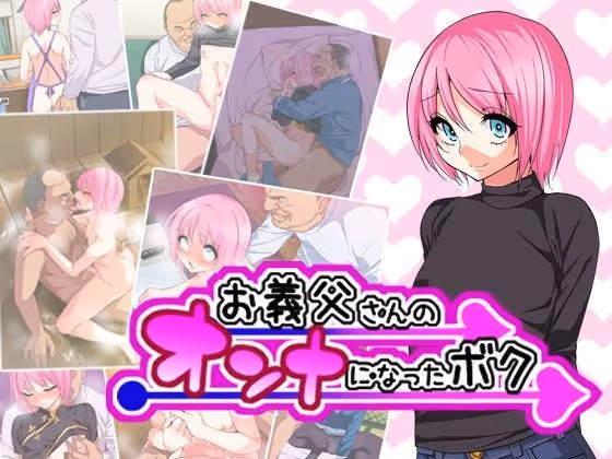 【義父 ショタ】母の留守中、義父に誘惑された内気な少年が嫌悪から快楽への依存に変わる男同士の関係
