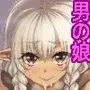 傾国のエルフ