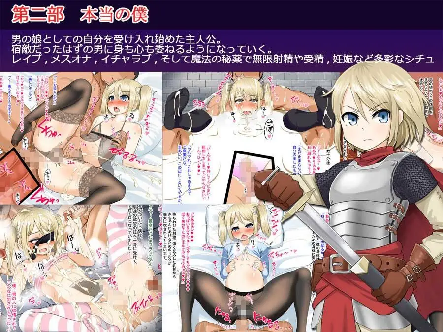 メス堕ち騎士（ナイト） サンプル画像 2枚目