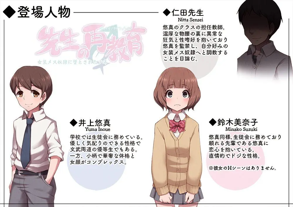 先生の再教育 -女装メス奴●に堕とされた少年- サンプル画像 3枚目
