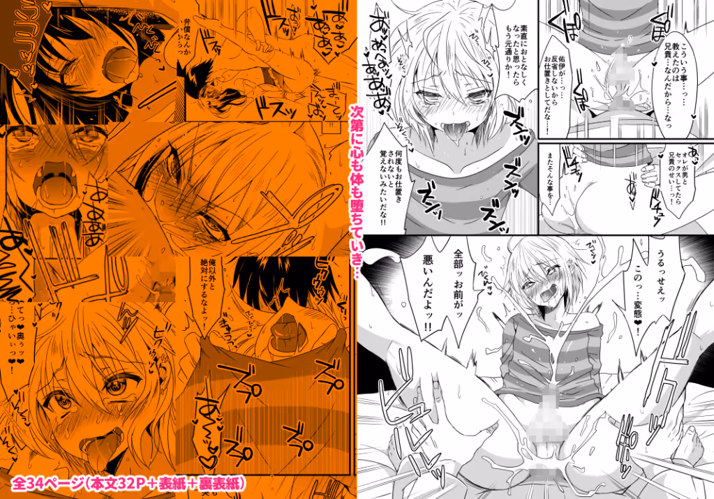 兄に勝てないっ！ サンプル画像 3枚目