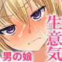 兄に勝てないっ！