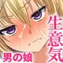 兄に勝てないっ!
