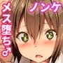 男の子を金で買い続けた結果…