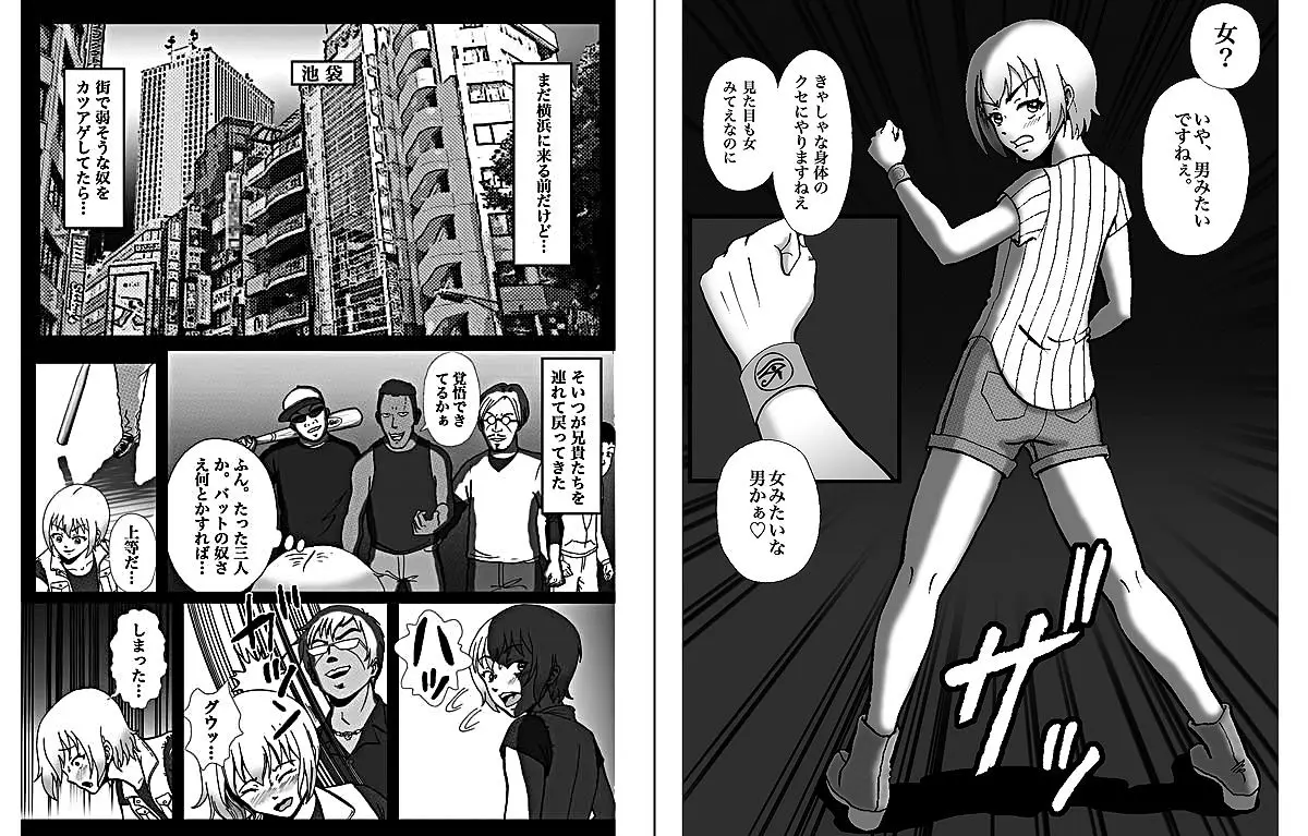 拉致られて黒デカマラ中毒にされちゃった俺 サンプル画像 1枚目