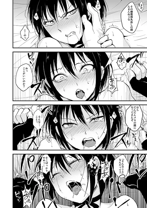 少年陥落 サンプル画像 2枚目