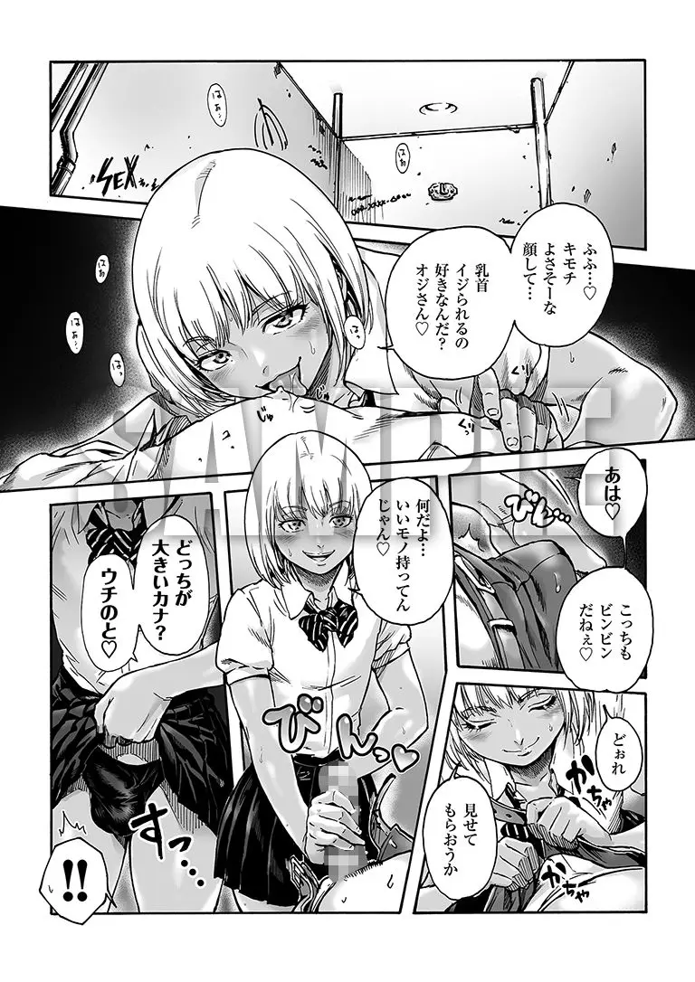 おのこと。ACT 1 黒ギャル男の娘 サンプル画像 1枚目