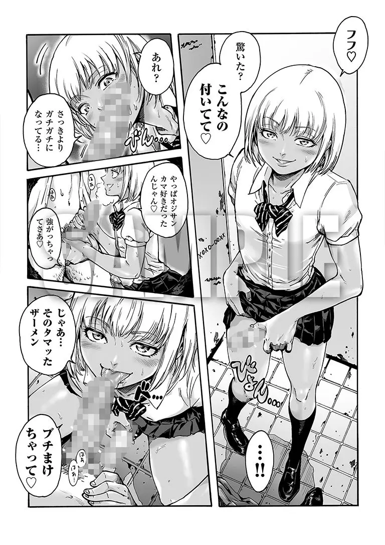 おのこと。ACT 1 黒ギャル男の娘 サンプル画像 2枚目